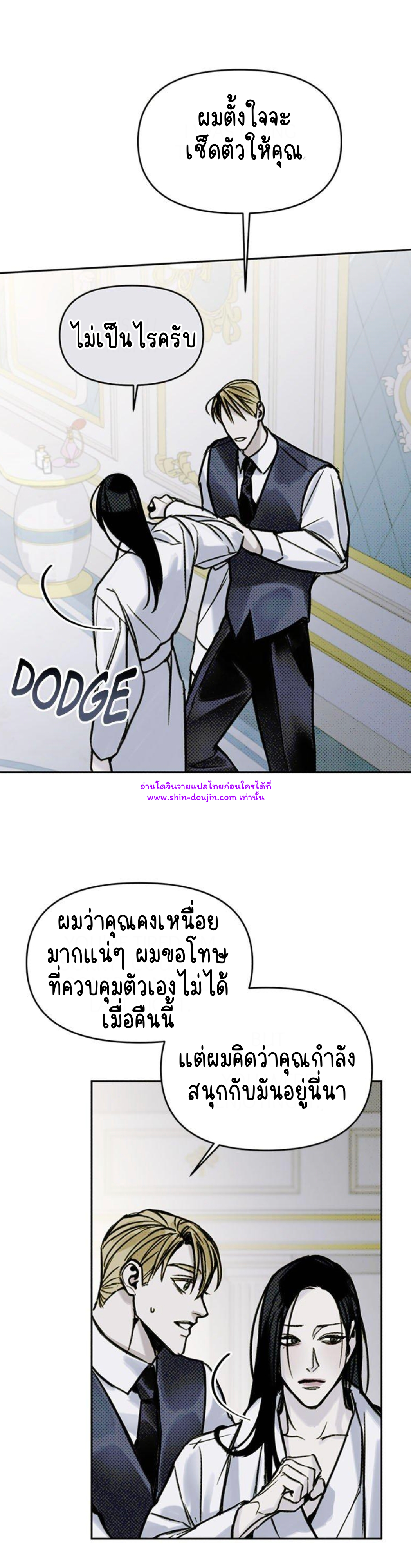 Solo for two EP 11